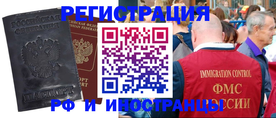 купить прописку в Буйе