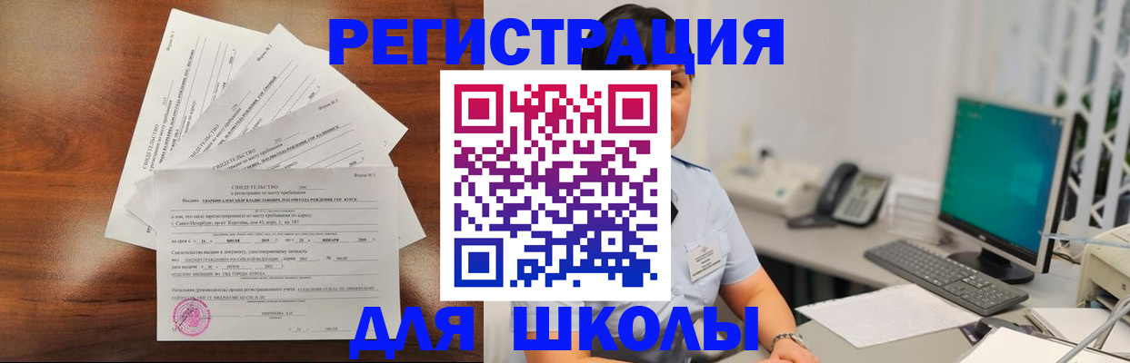 прописка паспорт в Буйе