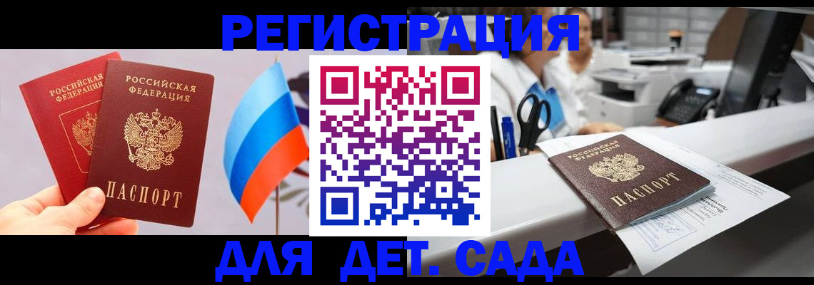 временная регистрация для всех в Буйе