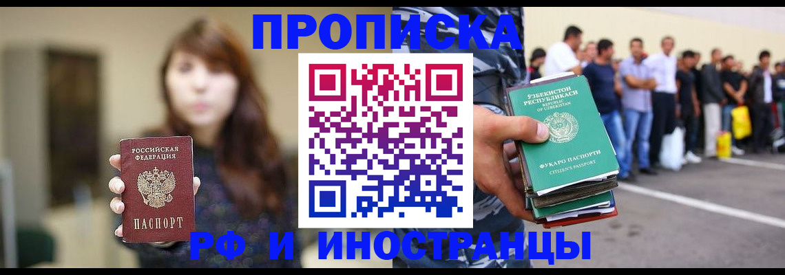 временная прописка в Буйе