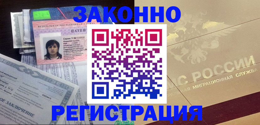 временная регистрация 2025 в Буйе