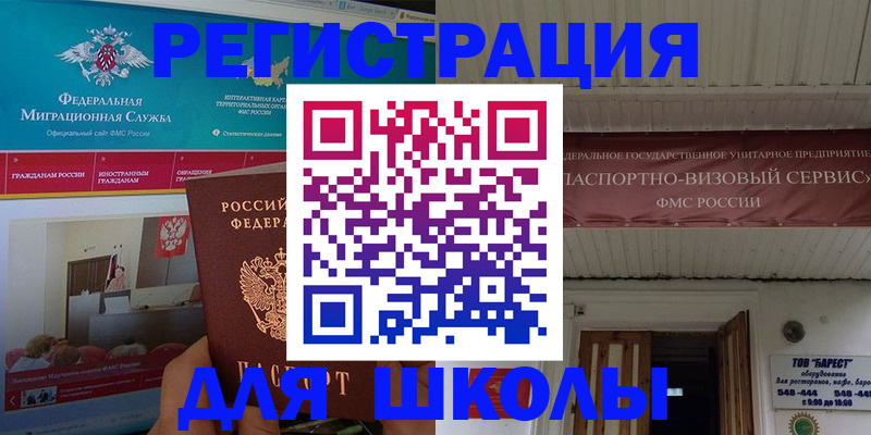 прописка паспорт в Буйе
