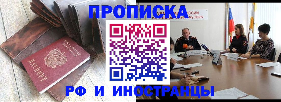 прописка для военкомата в Буйе