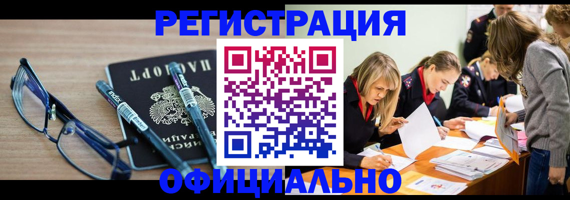 временная регистрация адрес в Буйе